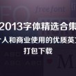 今年十二生肖号码排列